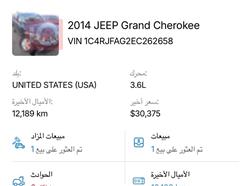 جيب جراند شيروكي